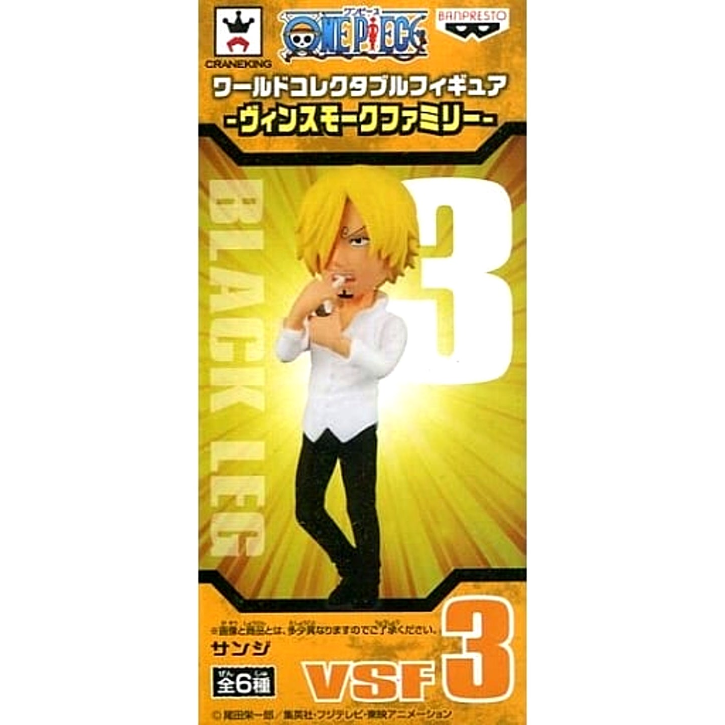 Sanji One Piece World Collectable Figure Vinsmoke Family [USED]