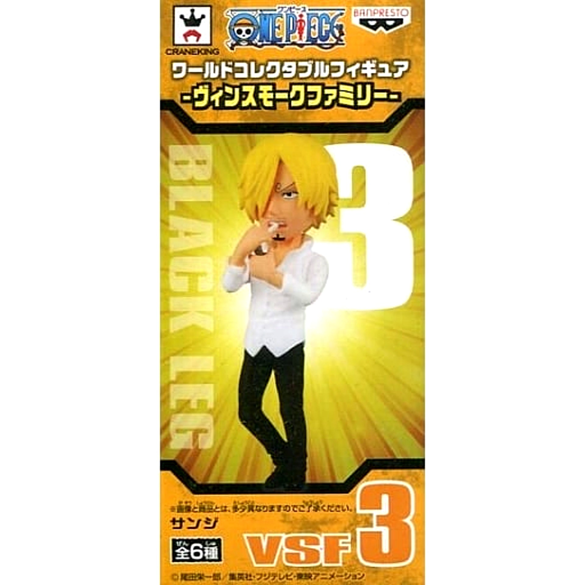 Sanji One Piece World Collectable Figure Vinsmoke Family [USED]