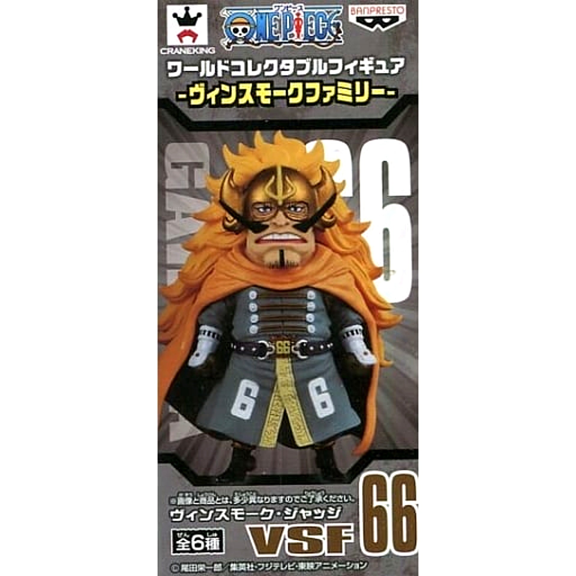 Vinsmoke Judge One Piece World Collectable Figure Vinsmoke Family [USED]