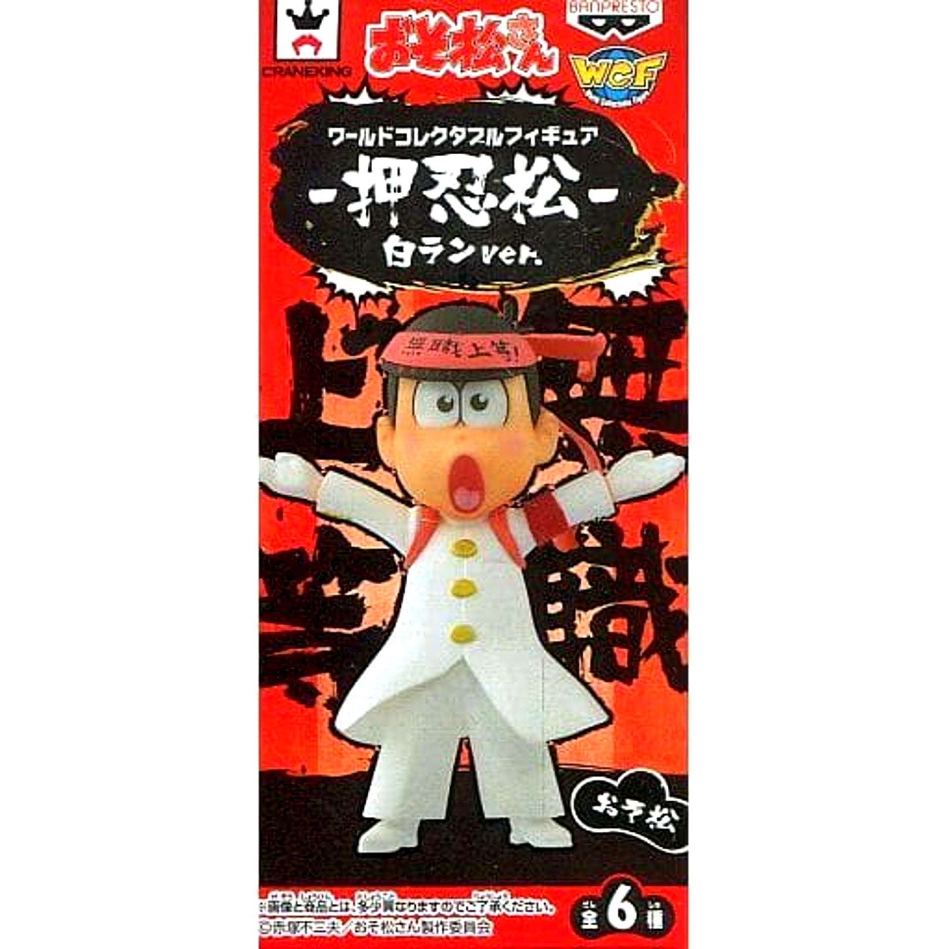Mr. Osomatsu Osomatsu World Collectable Figure Osumatsu White Ran Ver. [USED]