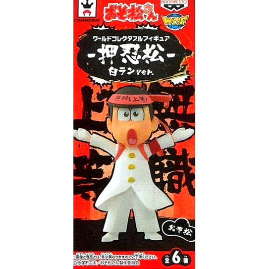 Mr. Osomatsu Osomatsu World Collectable Figure Osumatsu White Ran Ver. [USED]