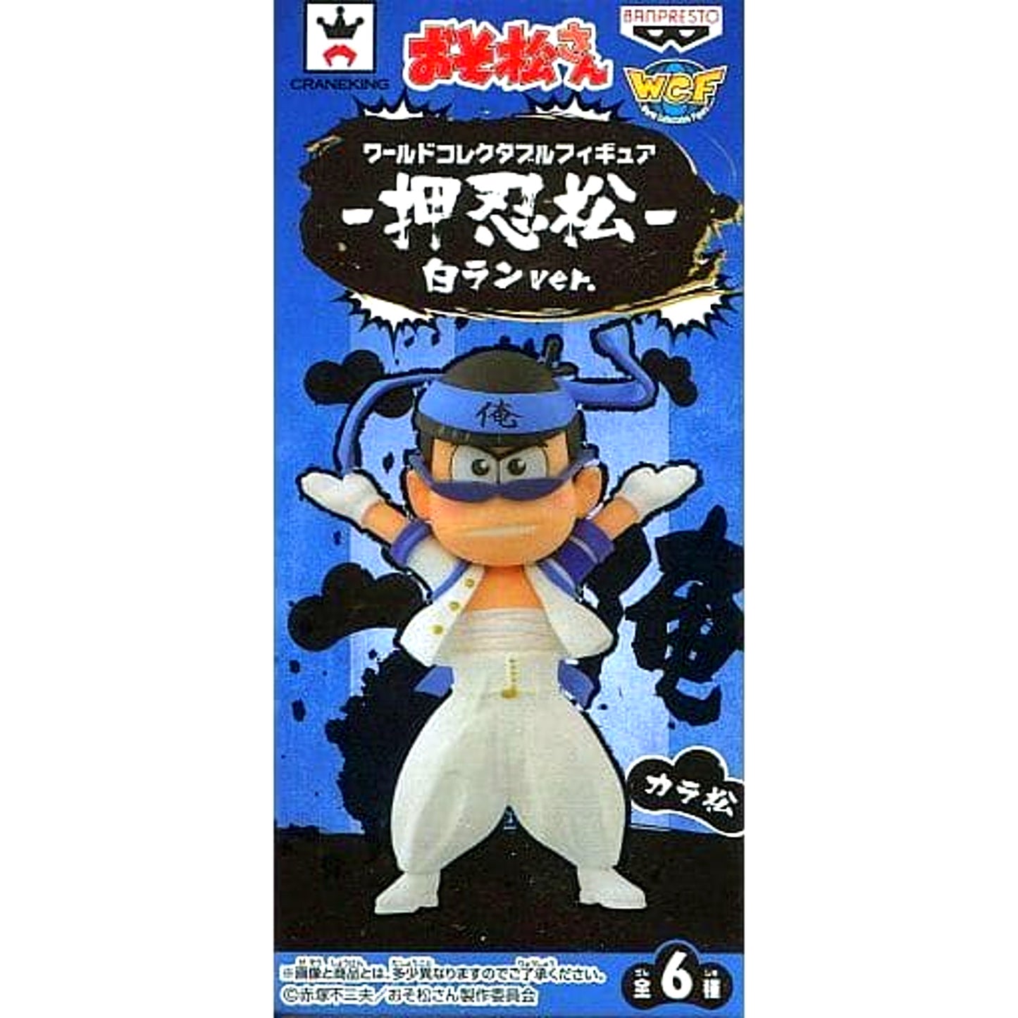 Mr. Osomatsu Karamatsu World Collectable Figure Osumatsu White Ran Ver. [USED]