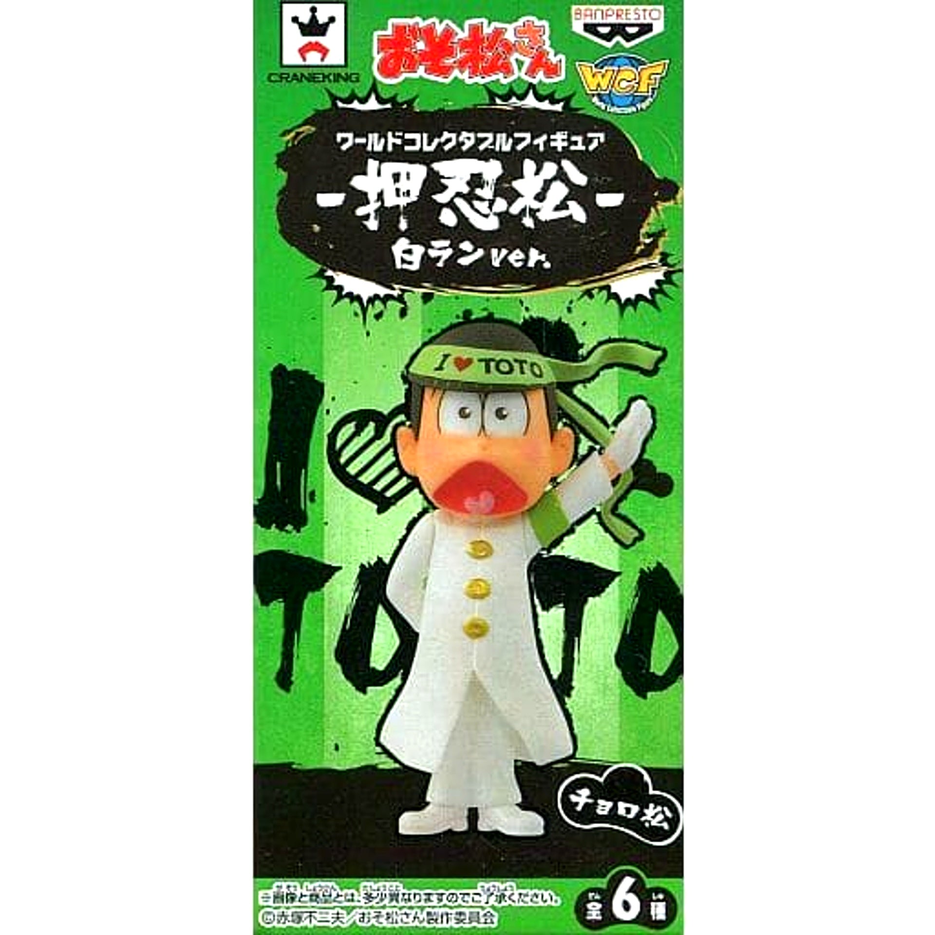 Mr. Osomatsu Choromatsu World Collectable Figure Osumatsu Shiroran Ver. [USED]