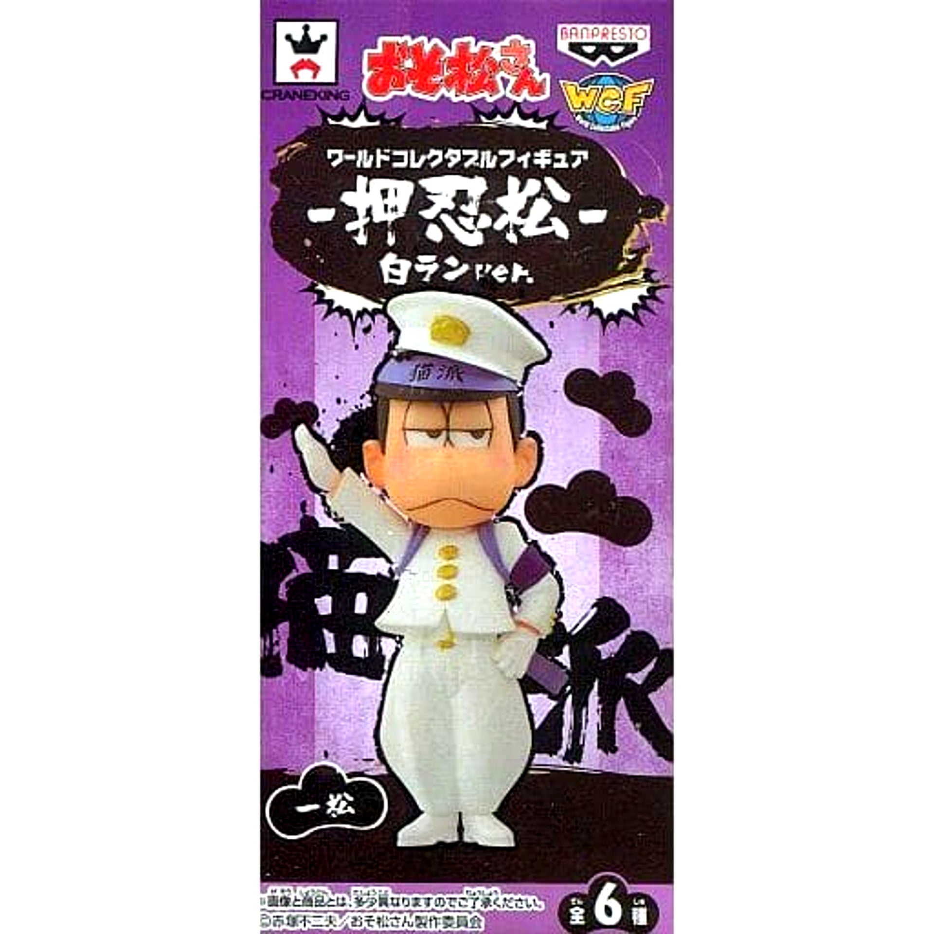 Mr. Osomatsu Ichimatsu World Collectable Figure Osumatsu Shiroran Ver. [USED]