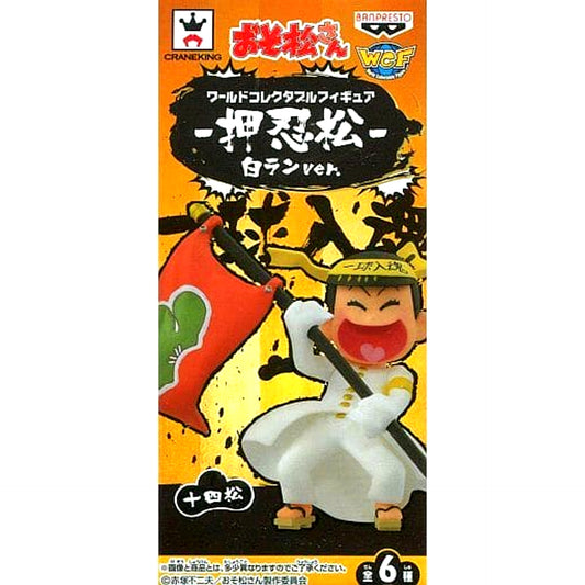 Mr. Osomatsu Jyushimatsu World Collectable Figure Osumatsu Shiroran Ver. [USED]