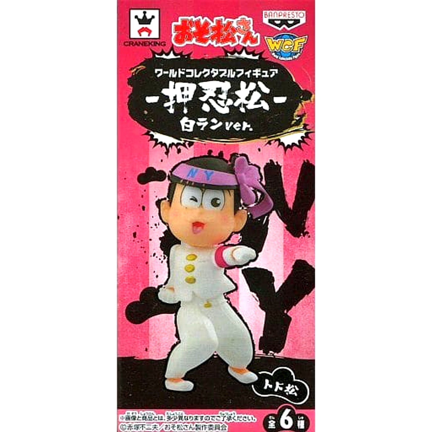 Mr. Osomatsu Todomatsu World Collectable Figure Osumatsu Shiroran Ver. [USED]