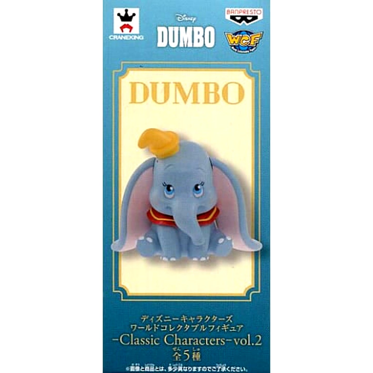 Disney Dumbo World Collectable Figure Classic Characters Vol.2 Disney Characters [USED]