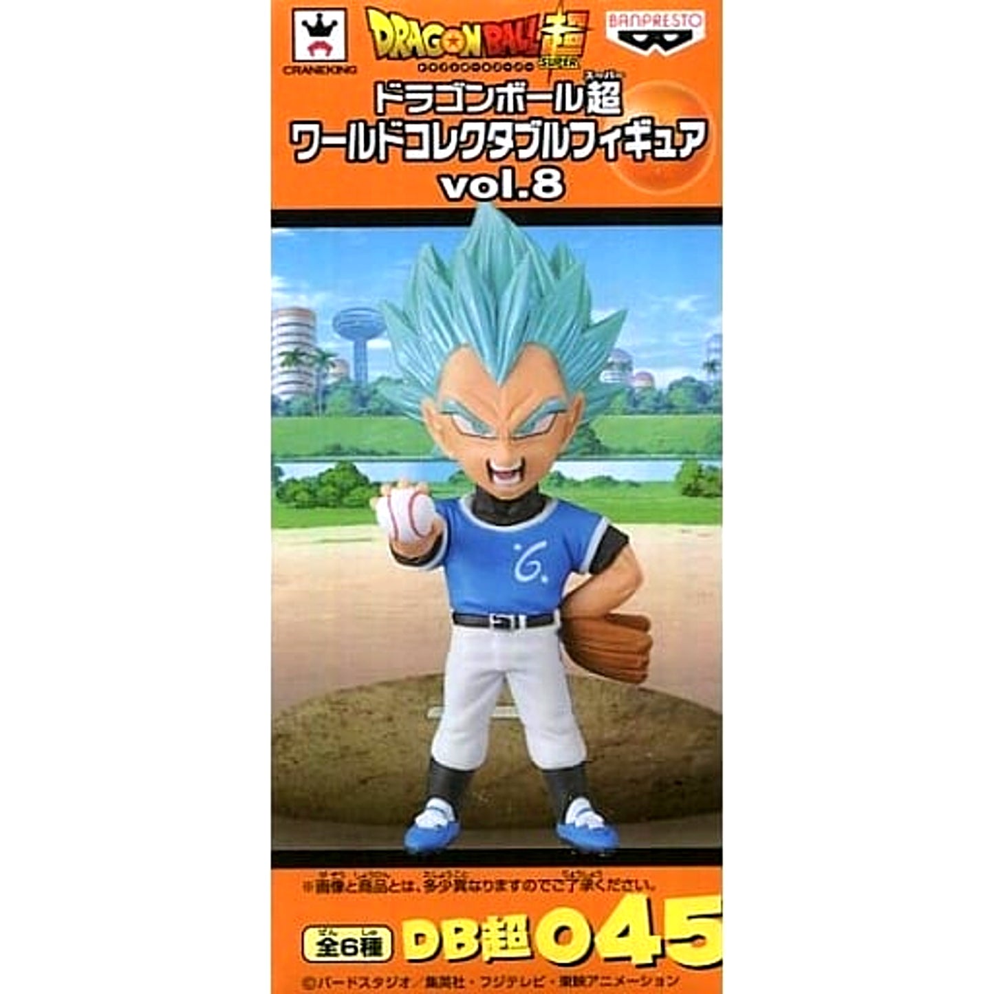 Dragon Ball Super Super Saiyan God Super Saiyan Vegeta World Collectable Figure Vol.8 [USED]