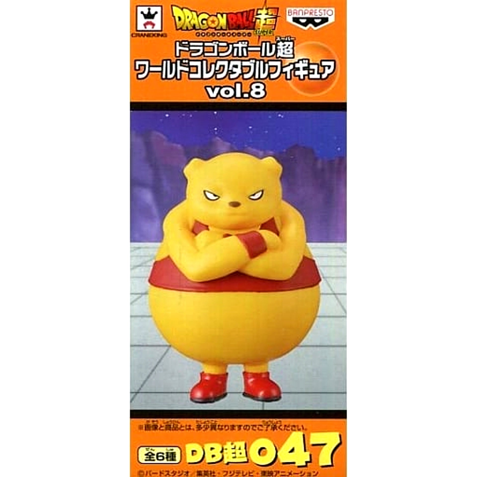 Dragon Ball Super Botamo World Collectable Figure Vol.8 [USED]