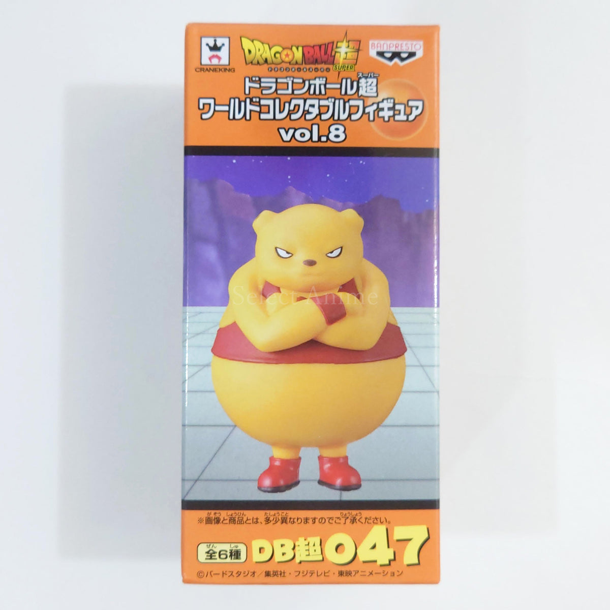 Botamo Dragon Ball Super World Collectable Figure Vol.8 Figure [USED]