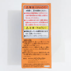 Botamo Dragon Ball Super World Collectable Figure Vol.8 Figure [USED]