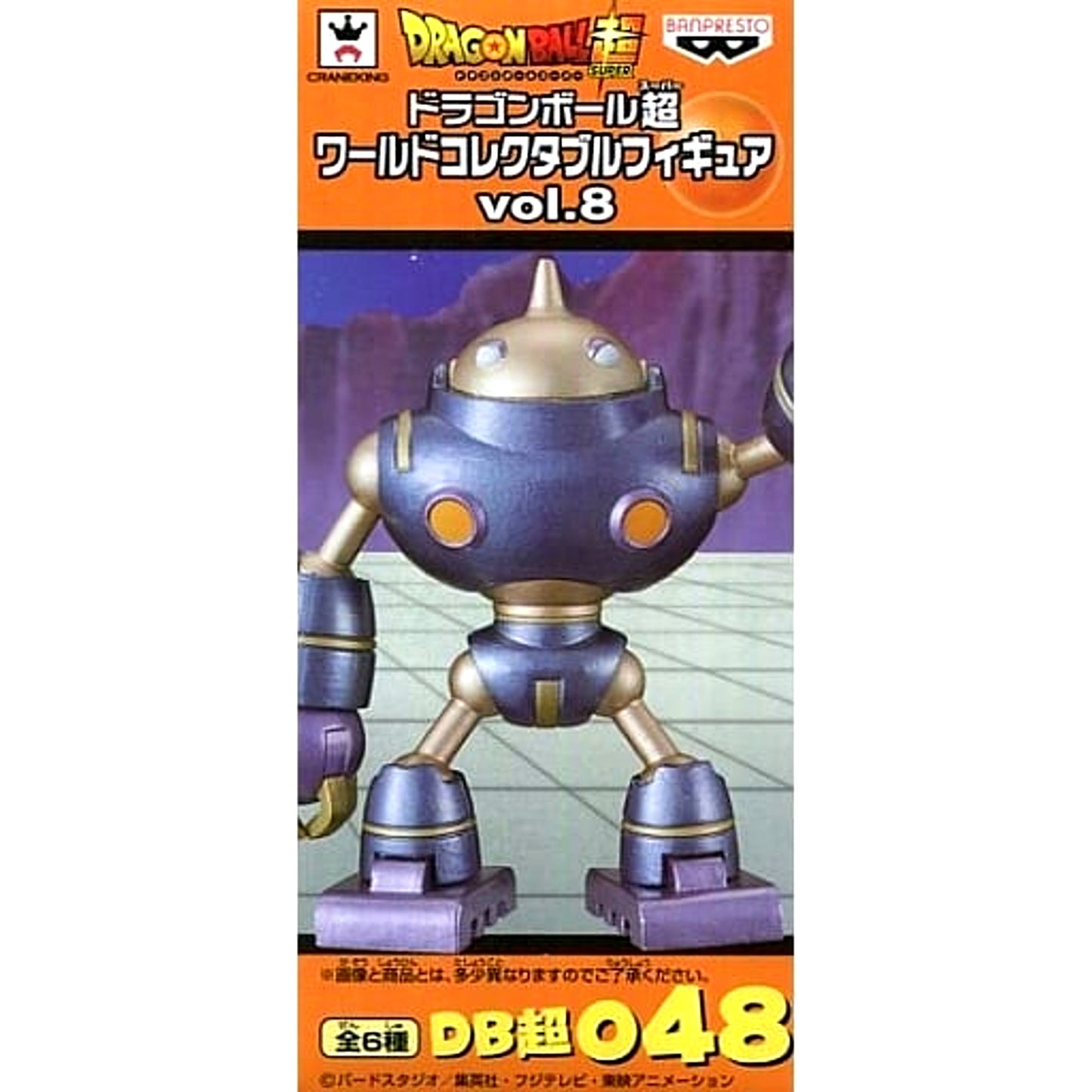 Dragon Ball Super Auta Magetta World Collectable Figure Vol.8 [USED]