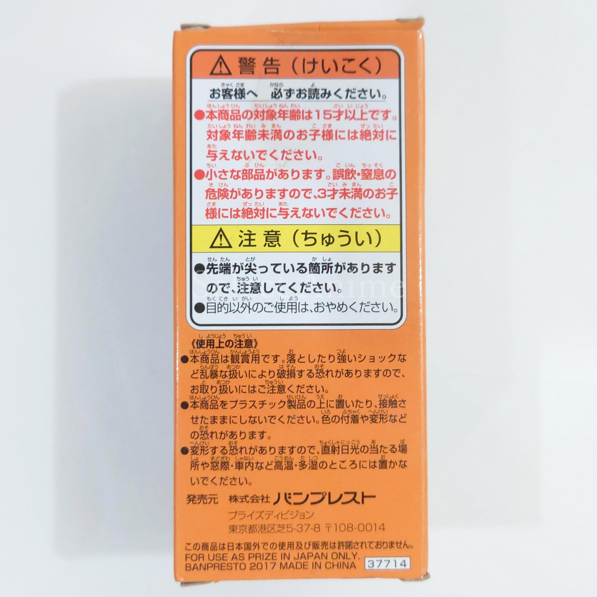 Auta Magetta Dragon Ball Super World Collectable Figure Vol.8 Figure [USED]