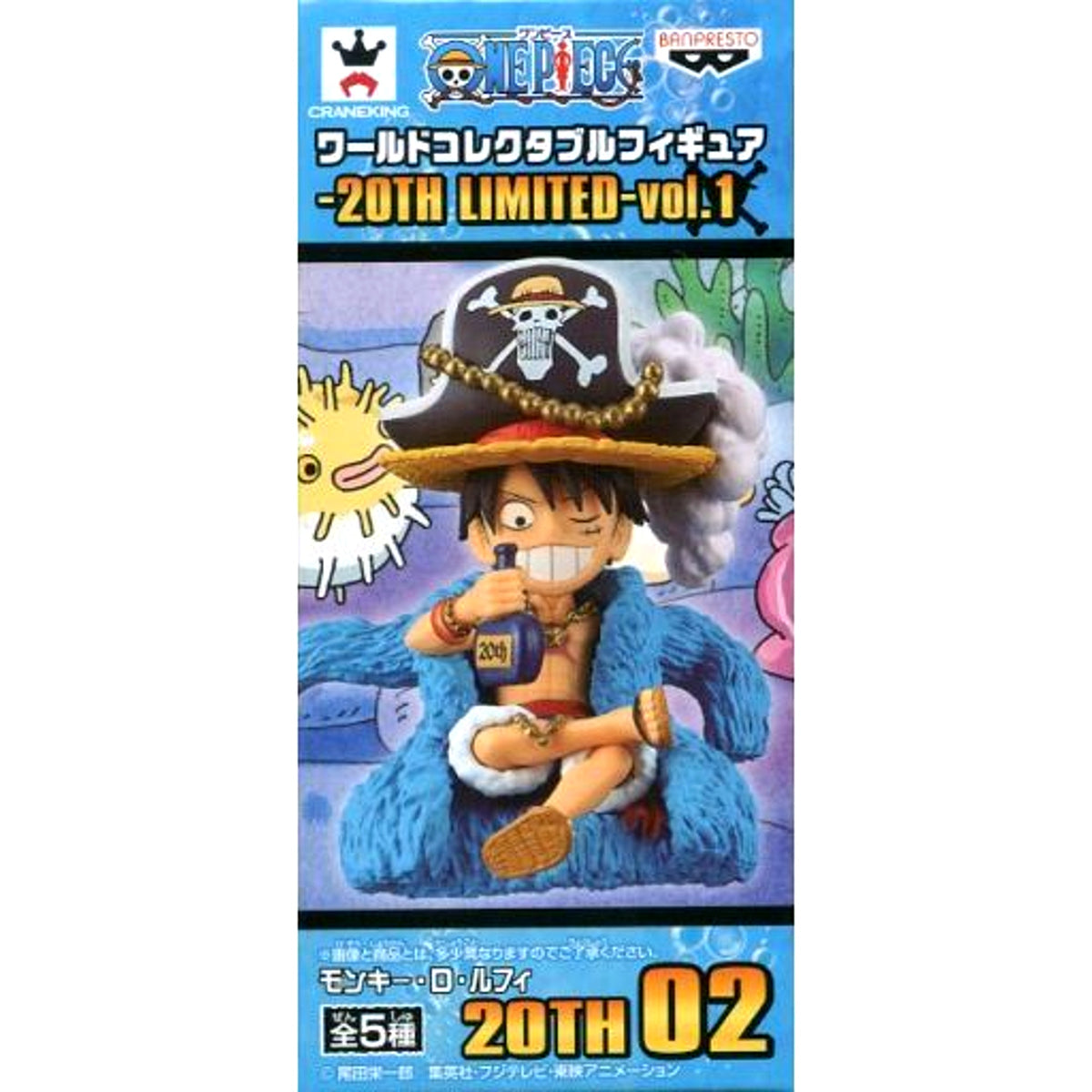 Monkey D. Luffy One Piece World Collectible Figure 20th Limited Vol.1 [USED]