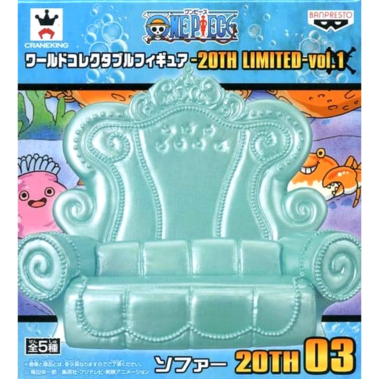 Sofa One Piece World Collectable Figure 20th Limited Vol.1 [USED]