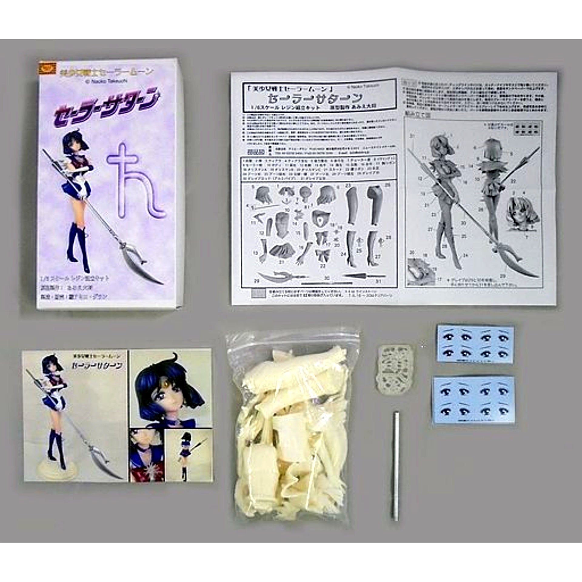 Sailor Saturn Pretty Guardian Sailor Moon 1/6 Resin Cast Kit Event Limited [USED]