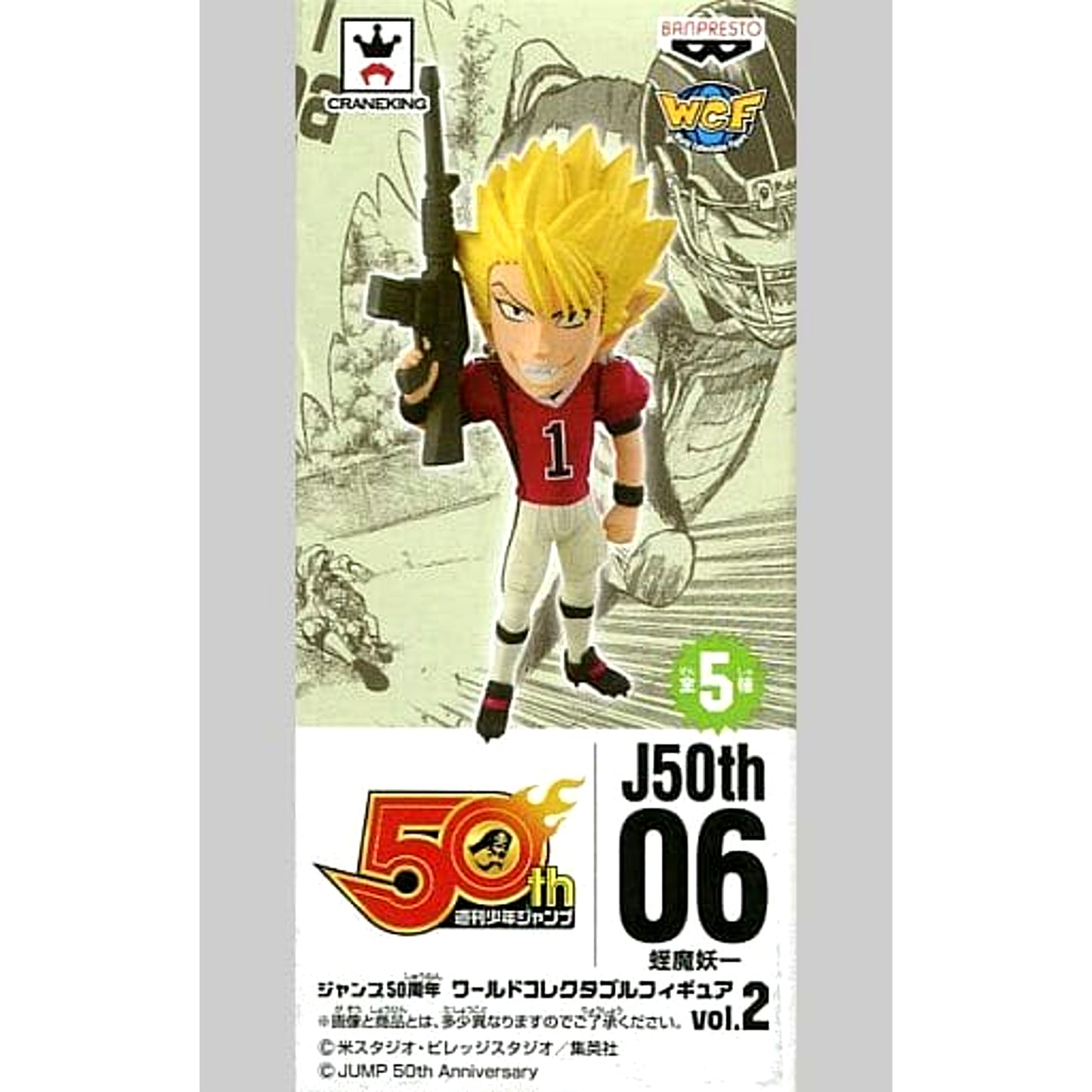Eyeshield 21 Youichi Hiruma World Collectable Figure Jump 50th Anniversary Vol.2 [USED]