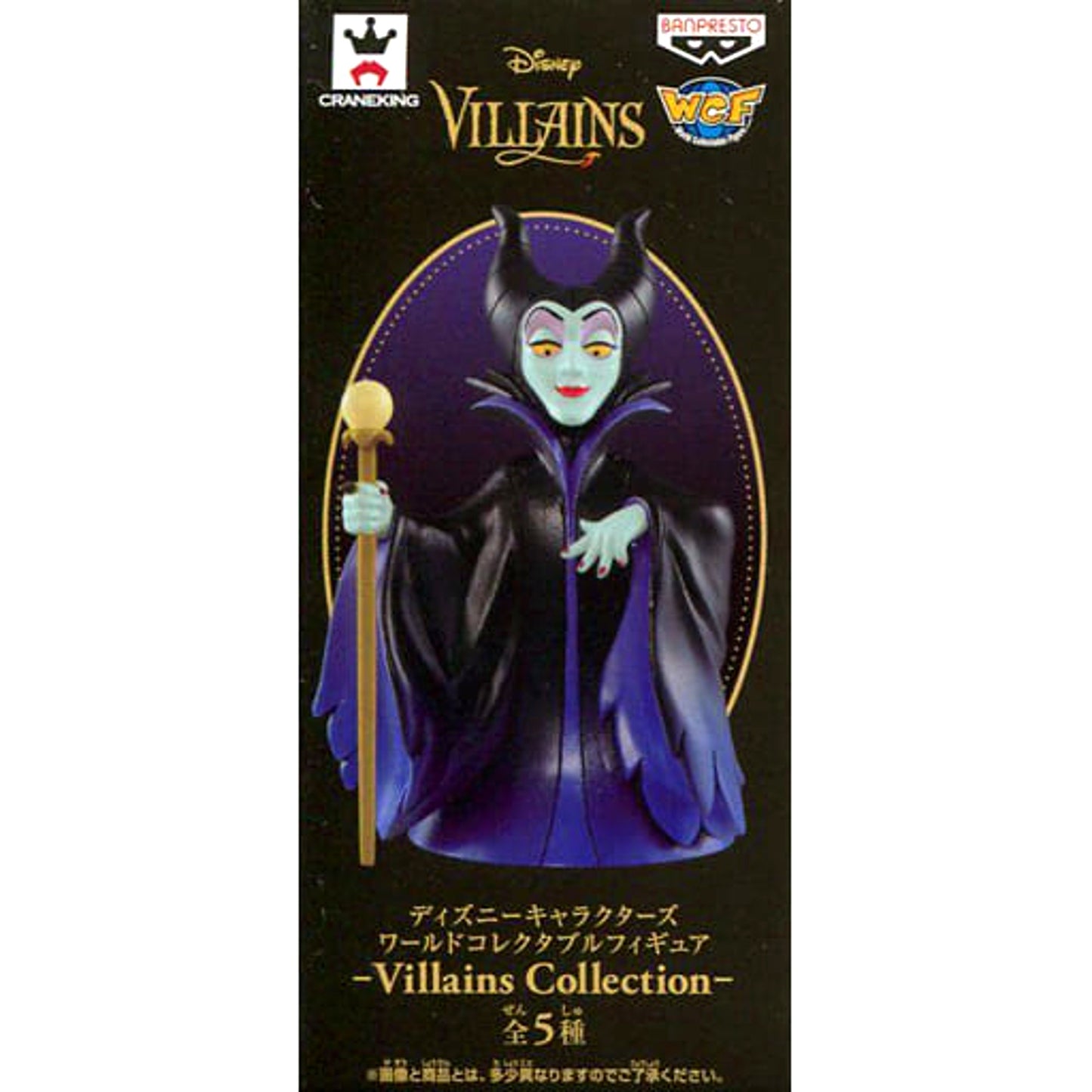 Maleficent Sleeping Beauty World Collectable Figure Disney Characters Villains Collection [USED]