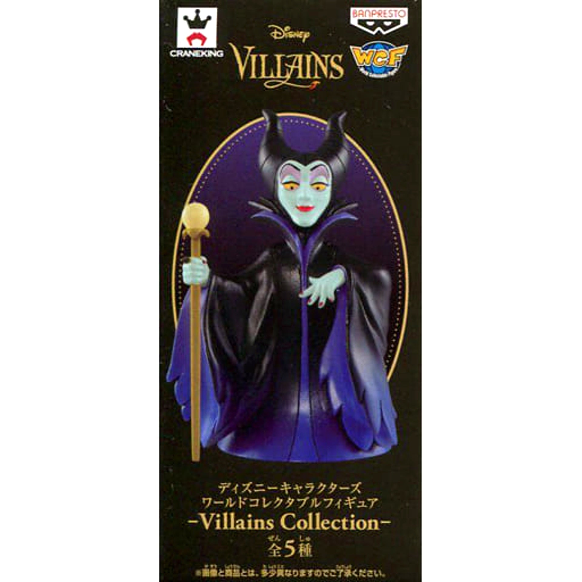 Maleficent Sleeping Beauty World Collectable Figure Disney Characters Villains Collection [USED]