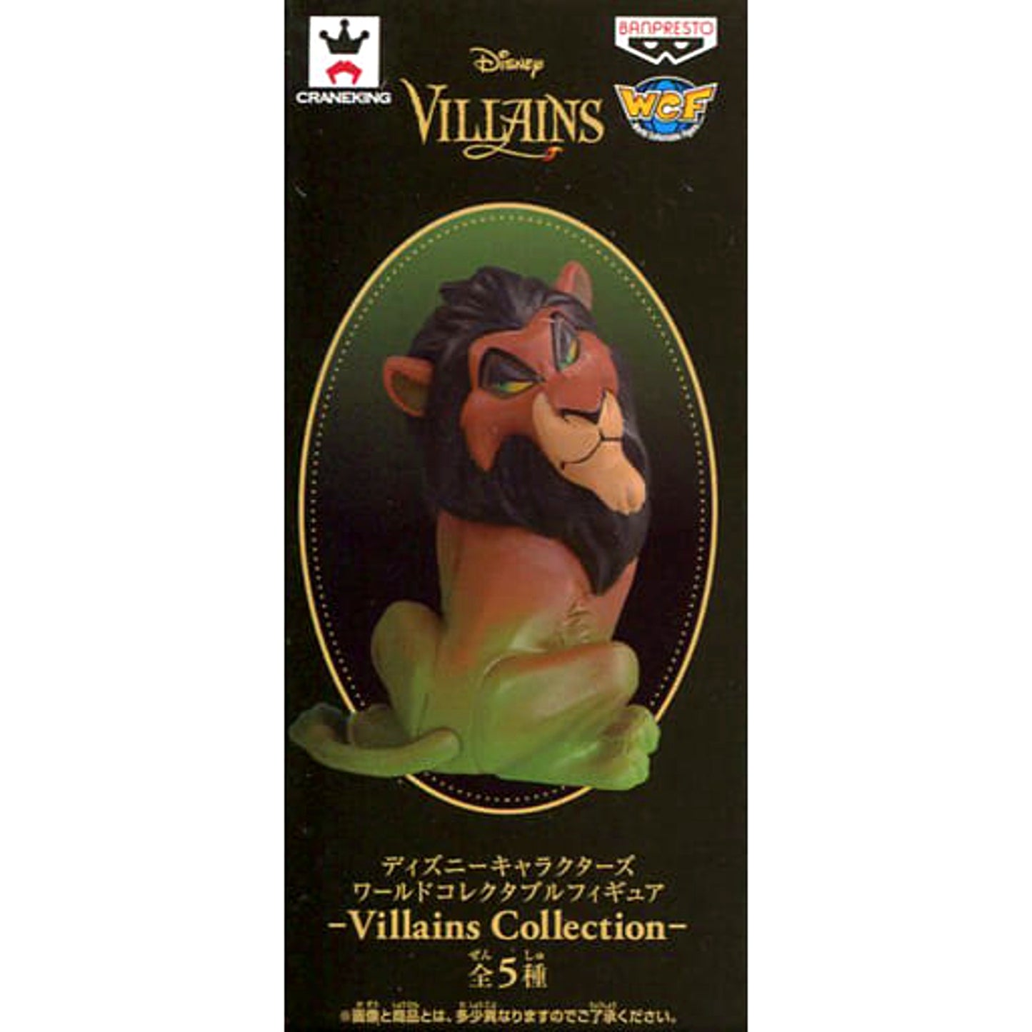 Scar Lion King World Collectable Figure Disney Characters Villains Collection [USED]