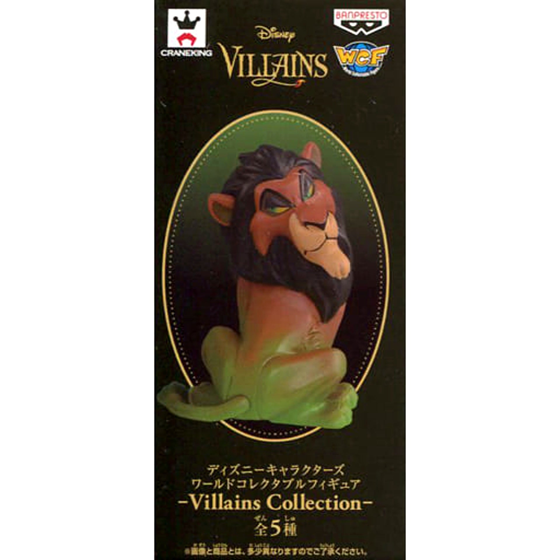 Scar Lion King World Collectable Figure Disney Characters Villains Collection [USED]