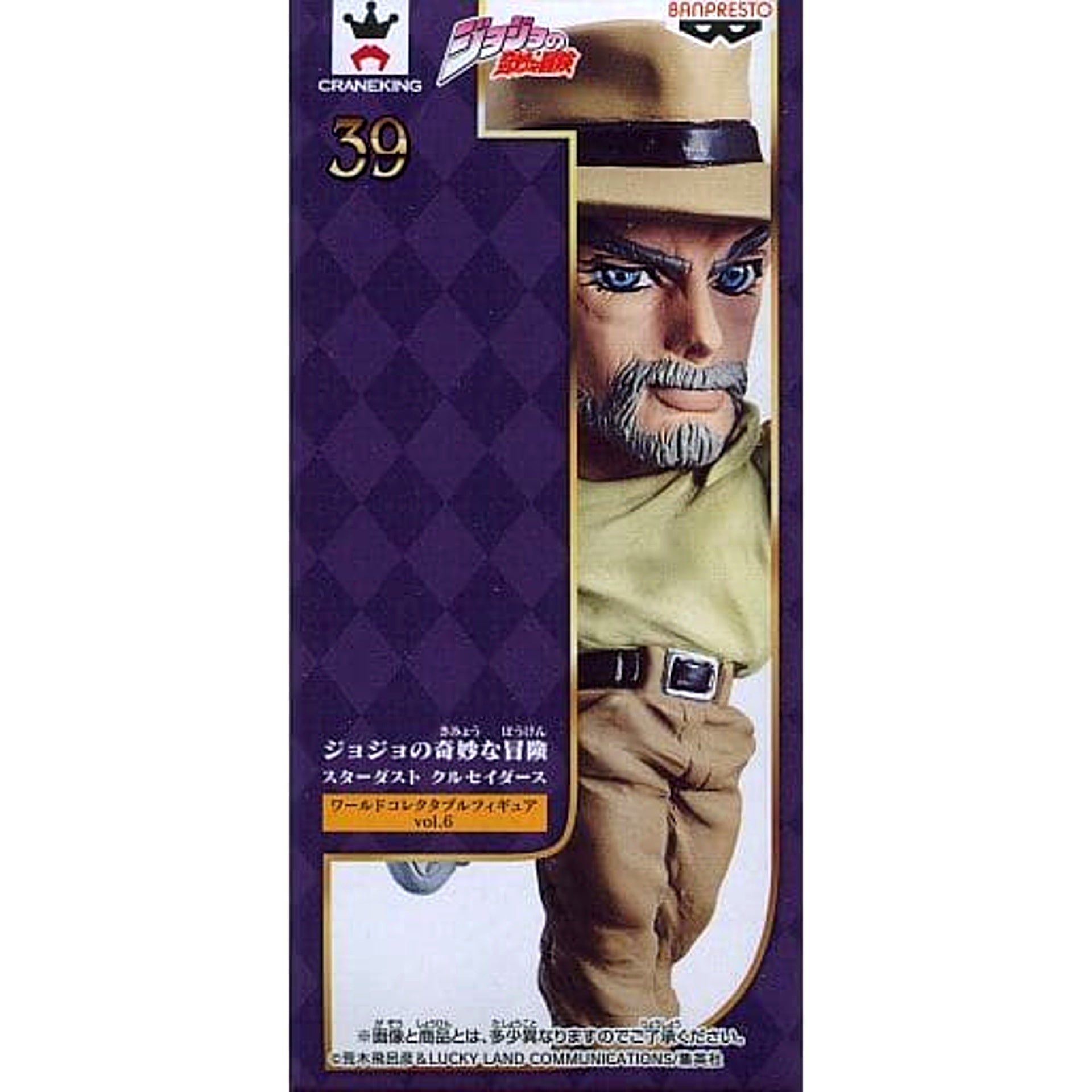 Joseph Joestar JoJo's Bizarre Adventure: Stardust Crusaders World Collectable Figure Vol.6 [USED]