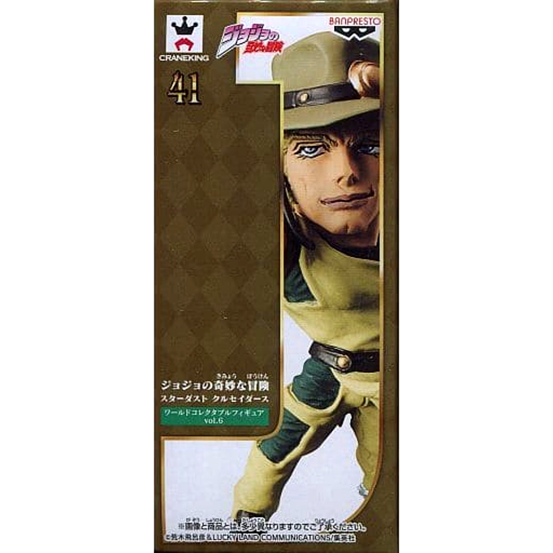 Hol Horse JoJo's Bizarre Adventure Part 3: Stardust Crusaders World Collectable Figure Vol.6 [USED]