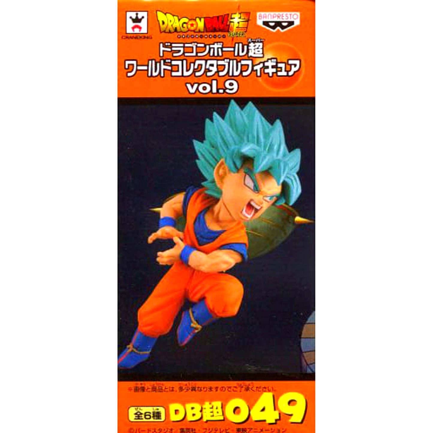 Son Goku Super Saiyan God Super Saiyan Dragon Ball Super World Collectable Figure Vol.9 [USED]