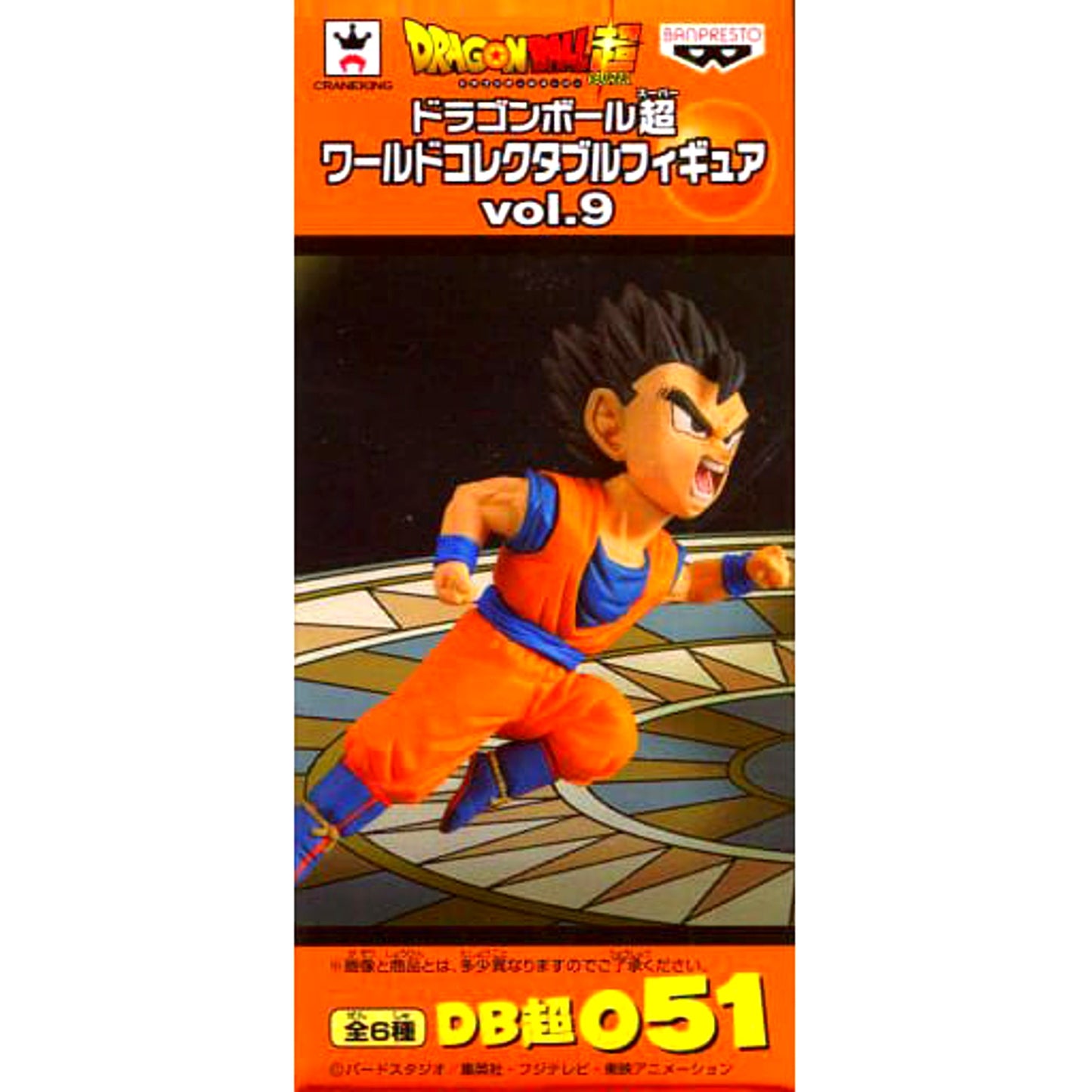 Son Gohan Dragon Ball Super World Collectable Figure Vol.9 [USED]