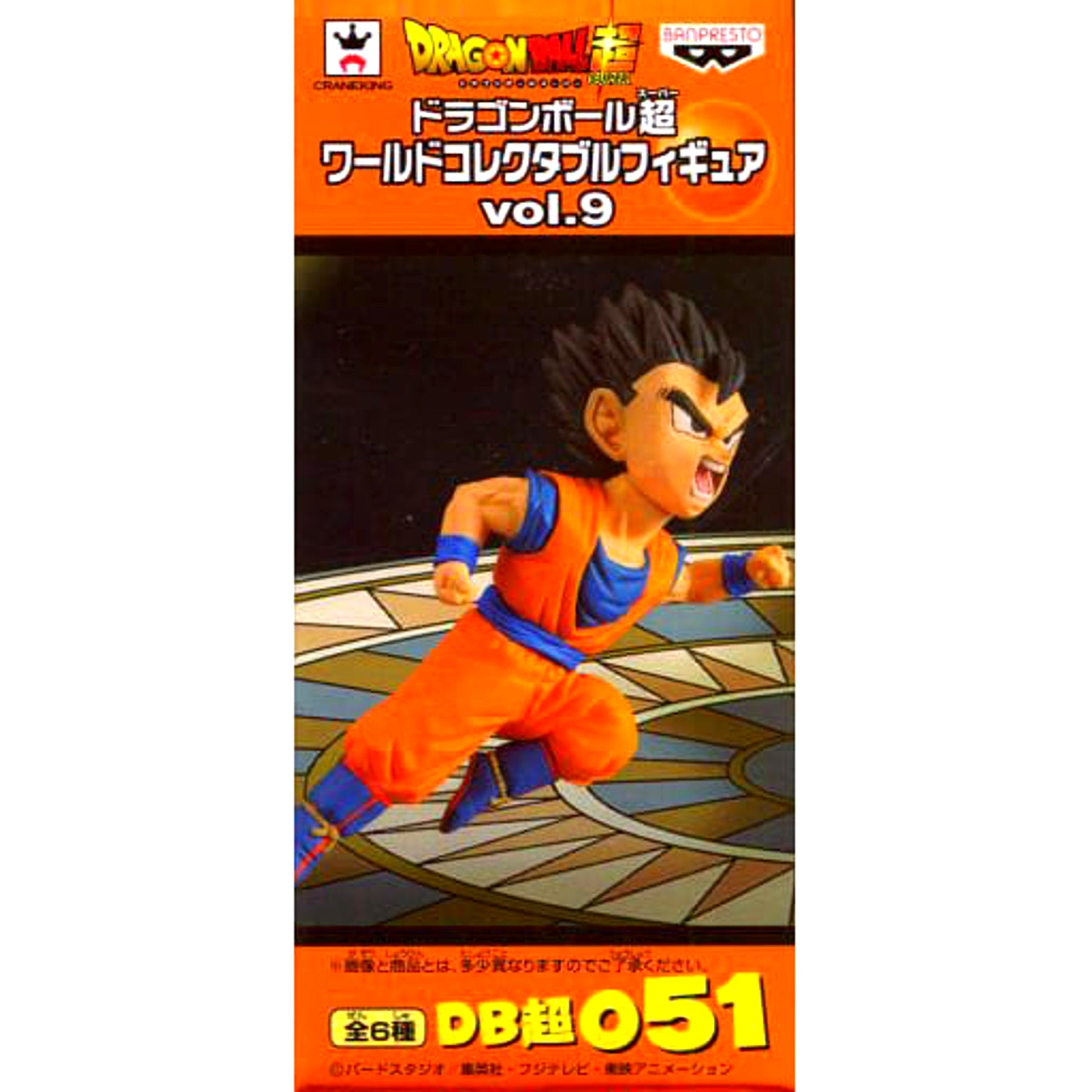 Son Gohan Dragon Ball Super World Collectable Figure Vol.9 [USED]