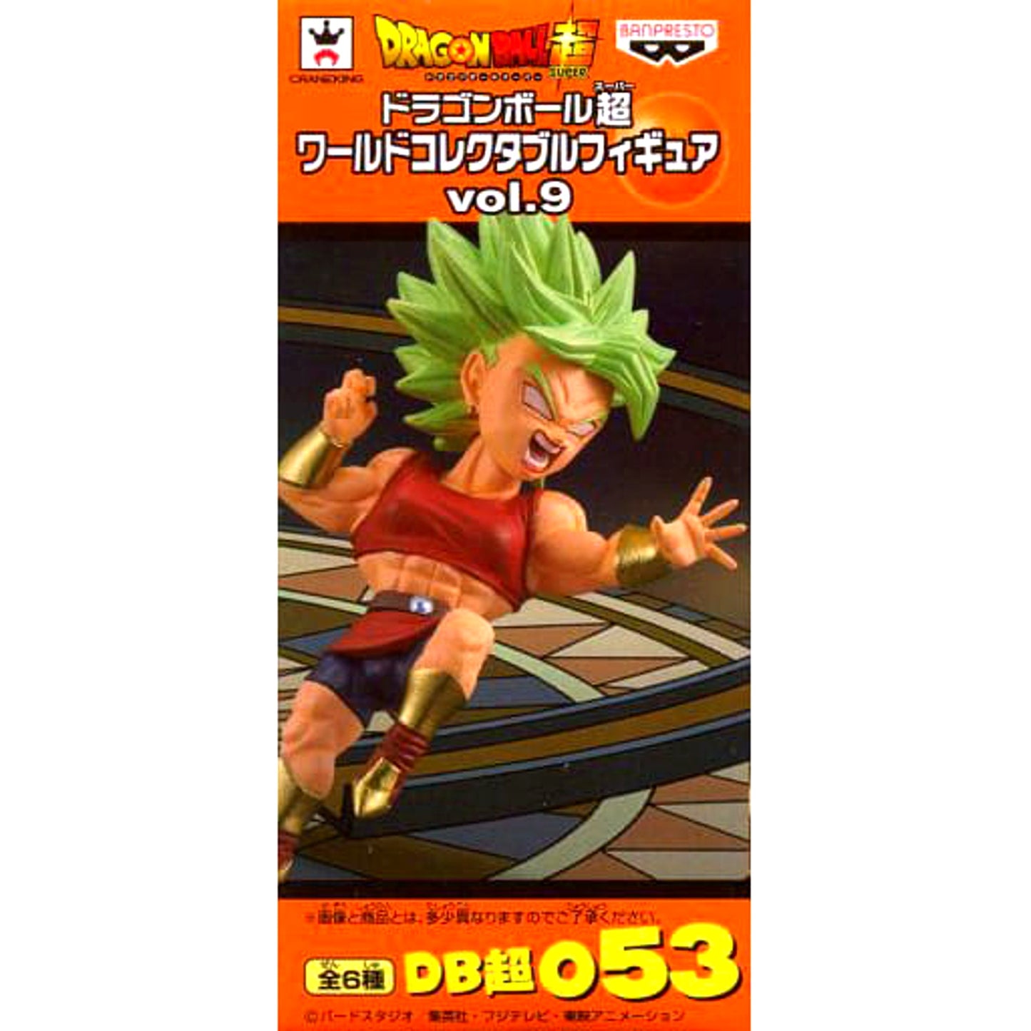 Kale Dragon Ball Super World Collectable Figure Vol.9 [USED]