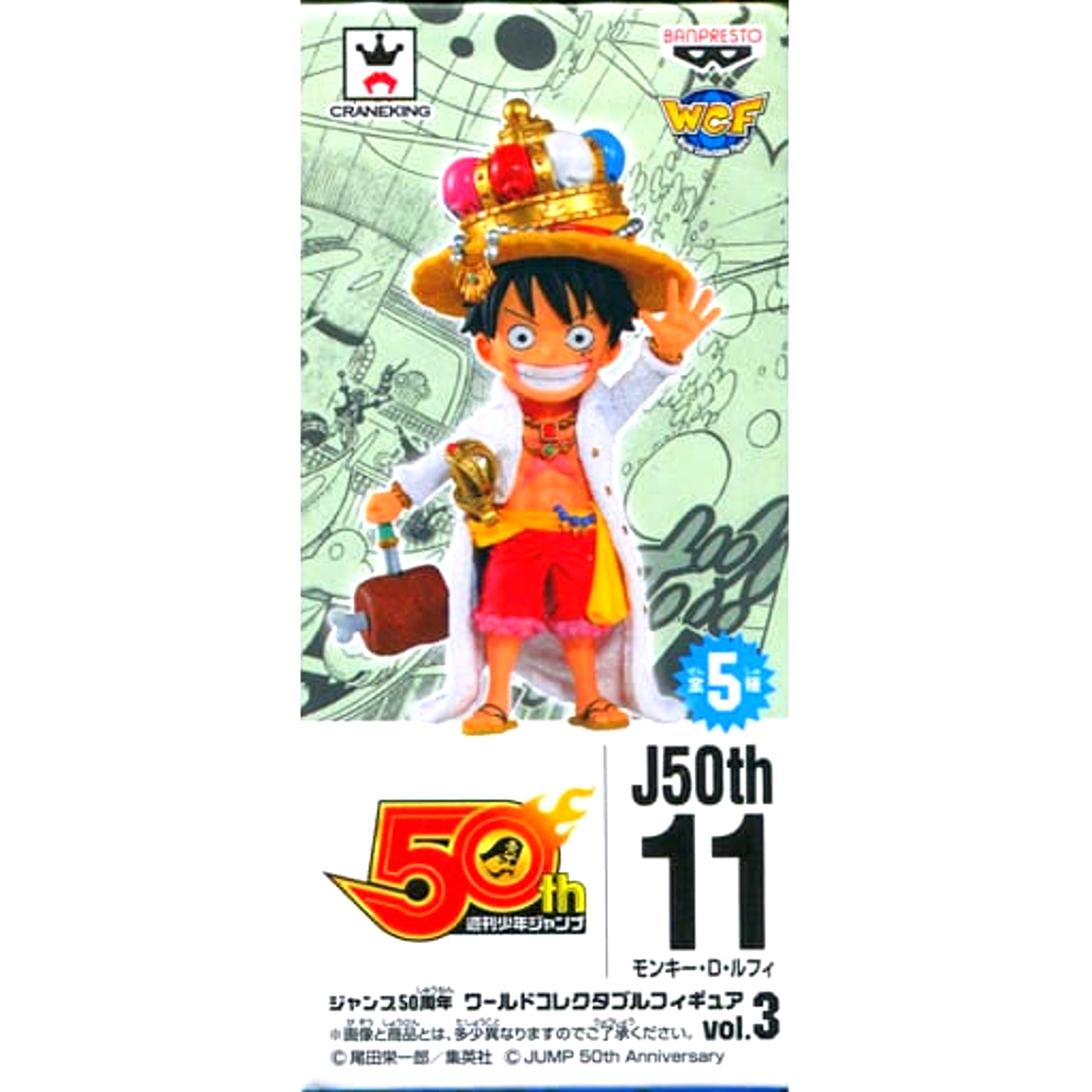 Monkey D. Luffy One Piece World Collectable Figure Jump 50th Anniversary Vol.3 [USED]