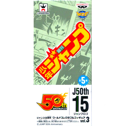 Jump Logo World Collectable Figure Jump 50th Anniversary Vol.3 [USED]