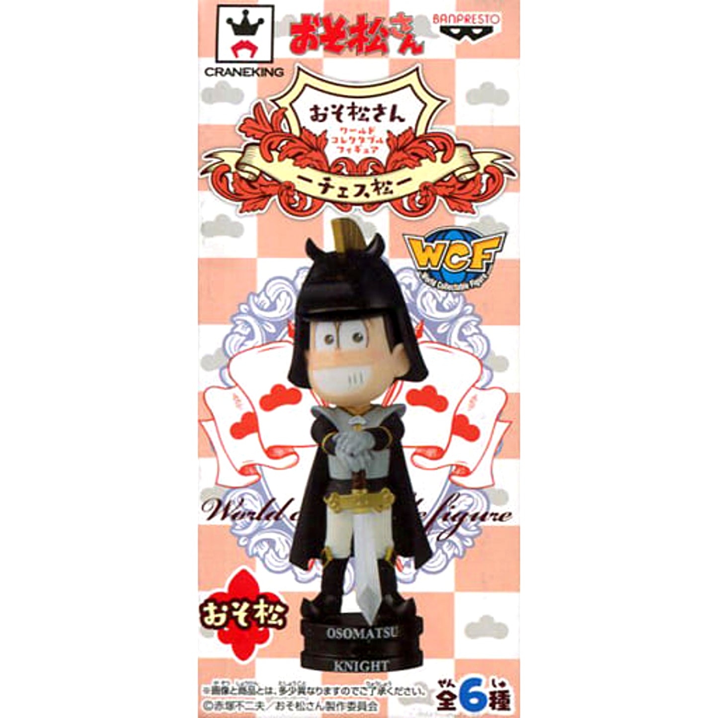 Mr. Osomatsu Osomatsu Knight World Collectable Figure Chess Matsu [USED]