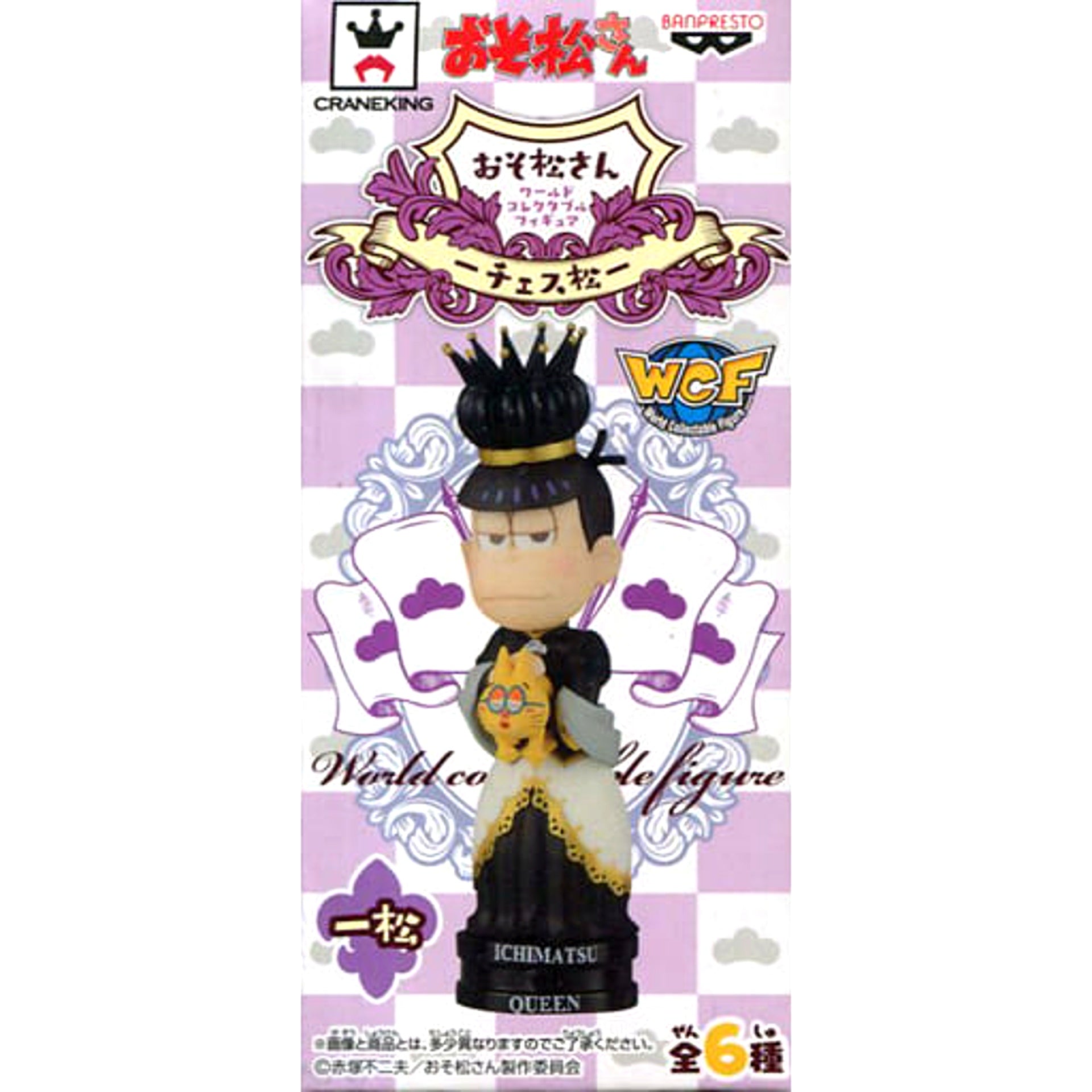 Mr. Osomatsu Ichimatsu Queen World Collectable Figure Chess Matsu [USED]