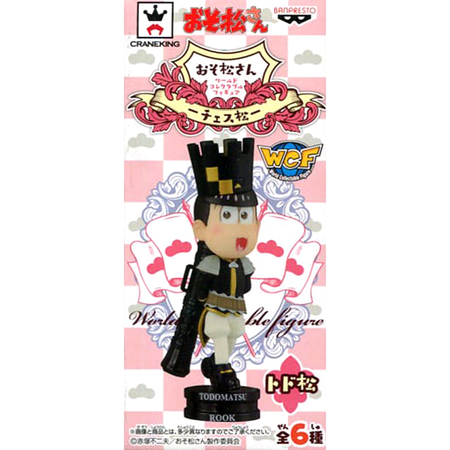 Mr. Osomatsu Todomatsu Rook World Collectable Figure Chess Matsu [USED]