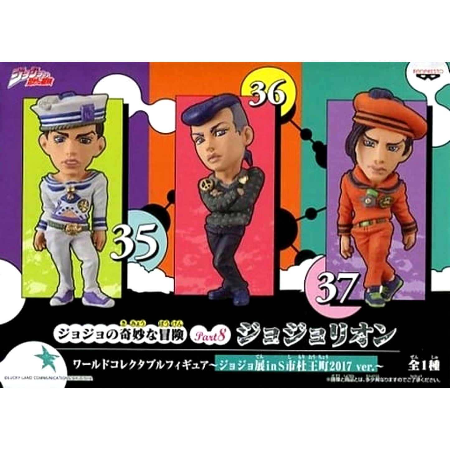 Josuke Higashikata Josefumi Kujo Yoshikage Kira Jojo's Bizarre Adventure Part 8: Jojolion World Collectable Figure Vol.35&36&37 Jojo Exhibition in S City Moriocho 2017 Ver. Jojo Fes in S City Morioh Town Limited [USED]