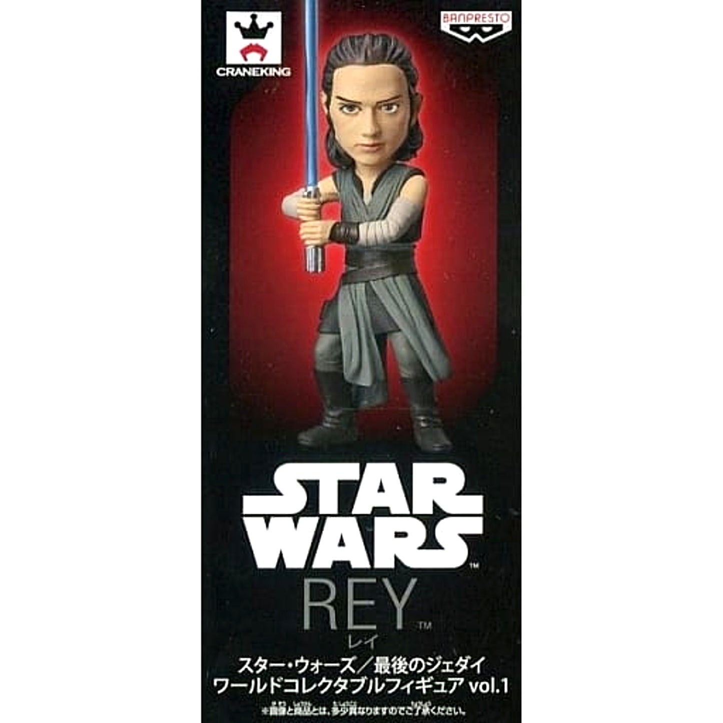 Star Wars: The Last Jedi Ray Corporation World Collectable Figure Vol.1 [USED]