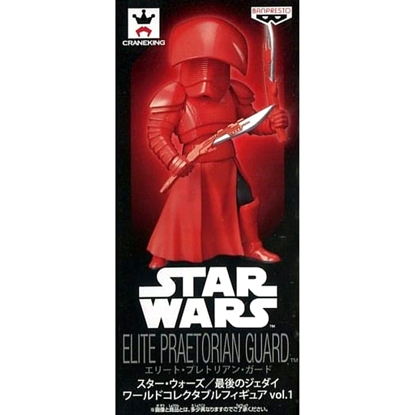 Star Wars: The Last Jedi Elite Praetorian Guard Double Blade World Collectable Figure Vol.1 [USED]