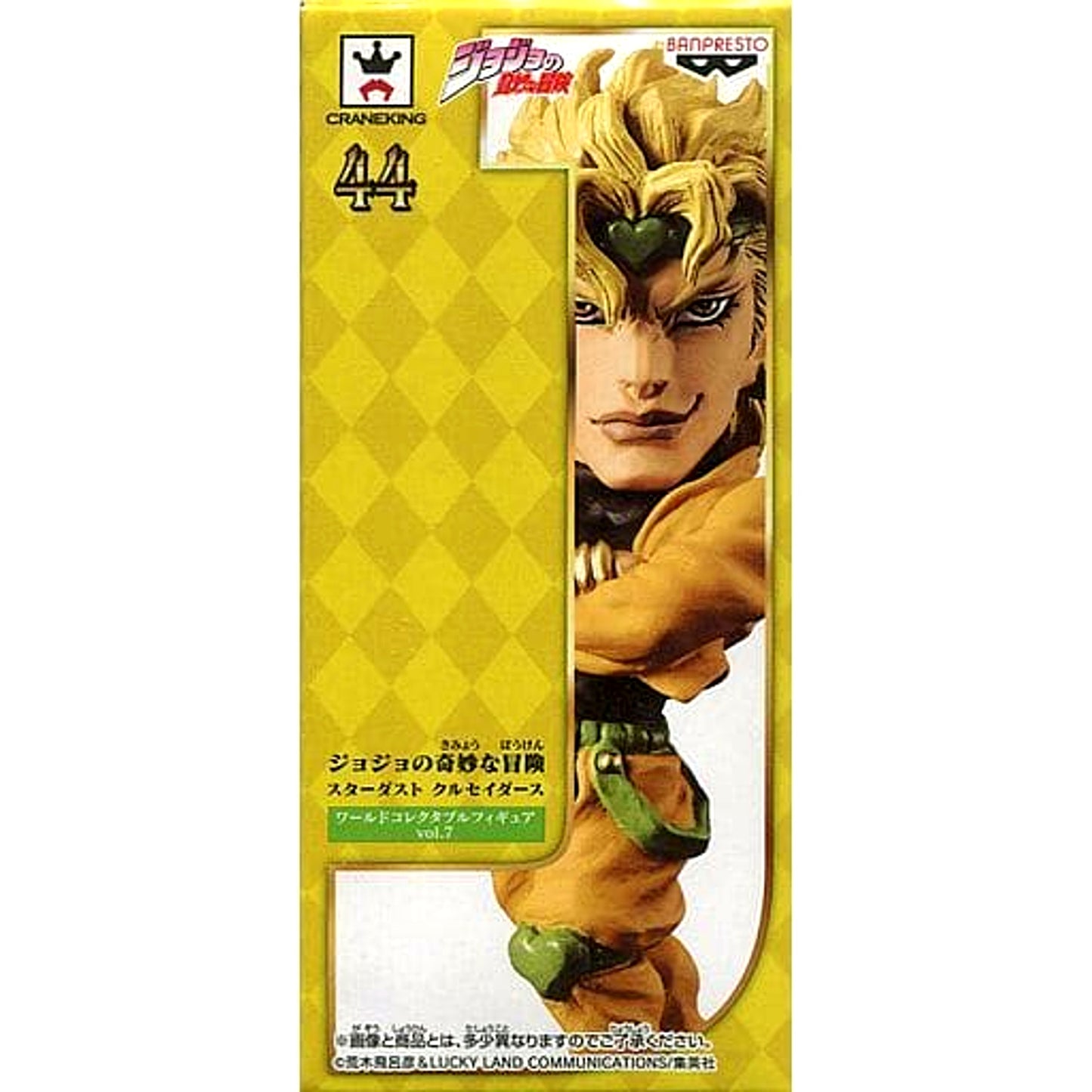 JoJo's Bizarre Adventure Part 3: Stardust Crusaders DIO World Collectable Figure Vol.7 [USED]