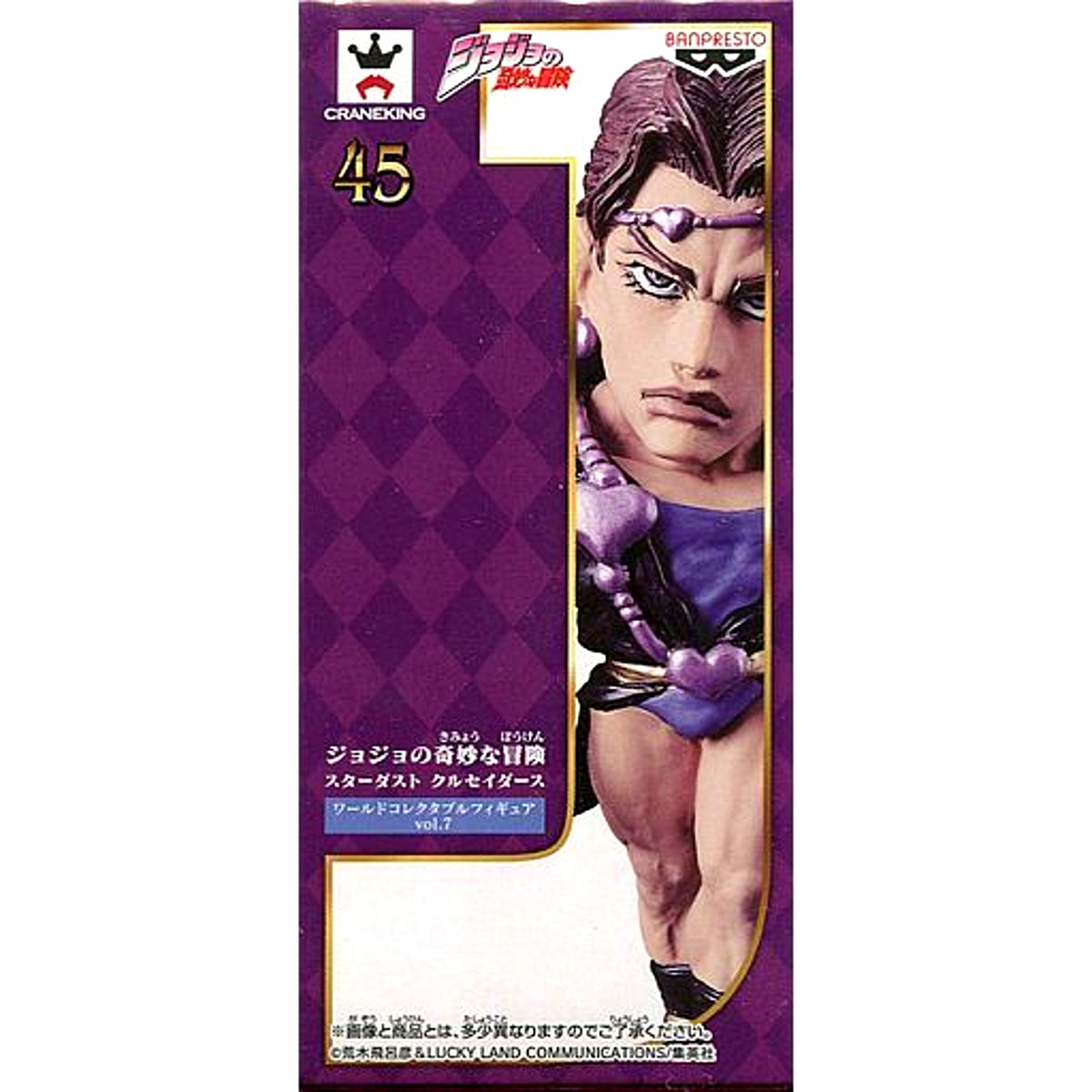 Vanilla Ice JoJo's Bizarre Adventure Part 3 Stardust Crusaders World Collectible Figure Vol.7 [USED]