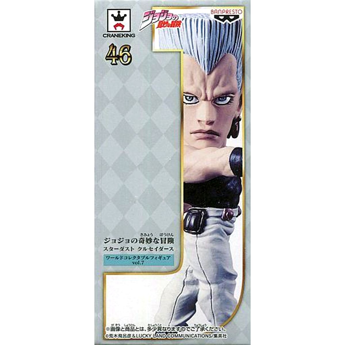 Jean Pierre Polnareff JoJo's Bizarre Adventure Part 3: Stardust Crusaders World Collectable Figure vol.7 [USED]