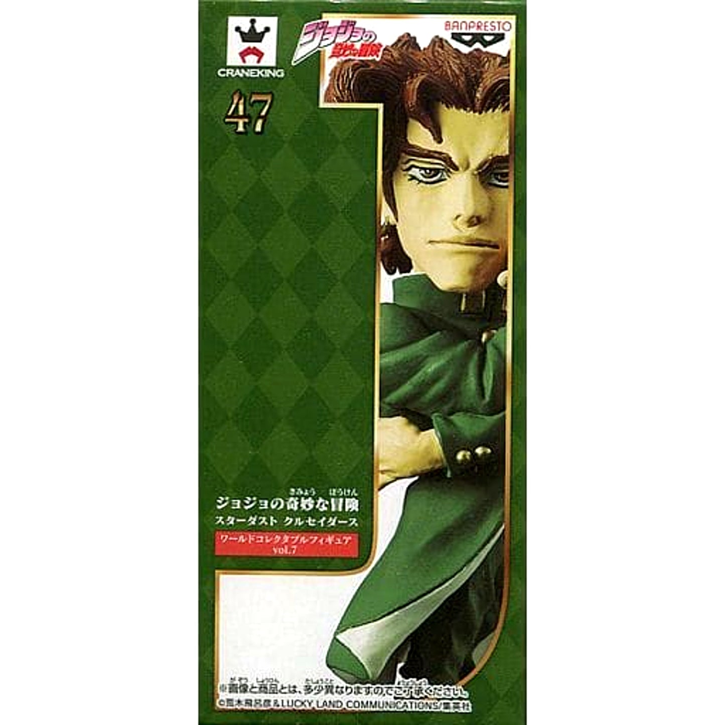 JoJo's Bizarre Adventure Part 3: Stardust Crusaders Noriaki Kakyoin World Collectable Figure Vol.7 [USED]