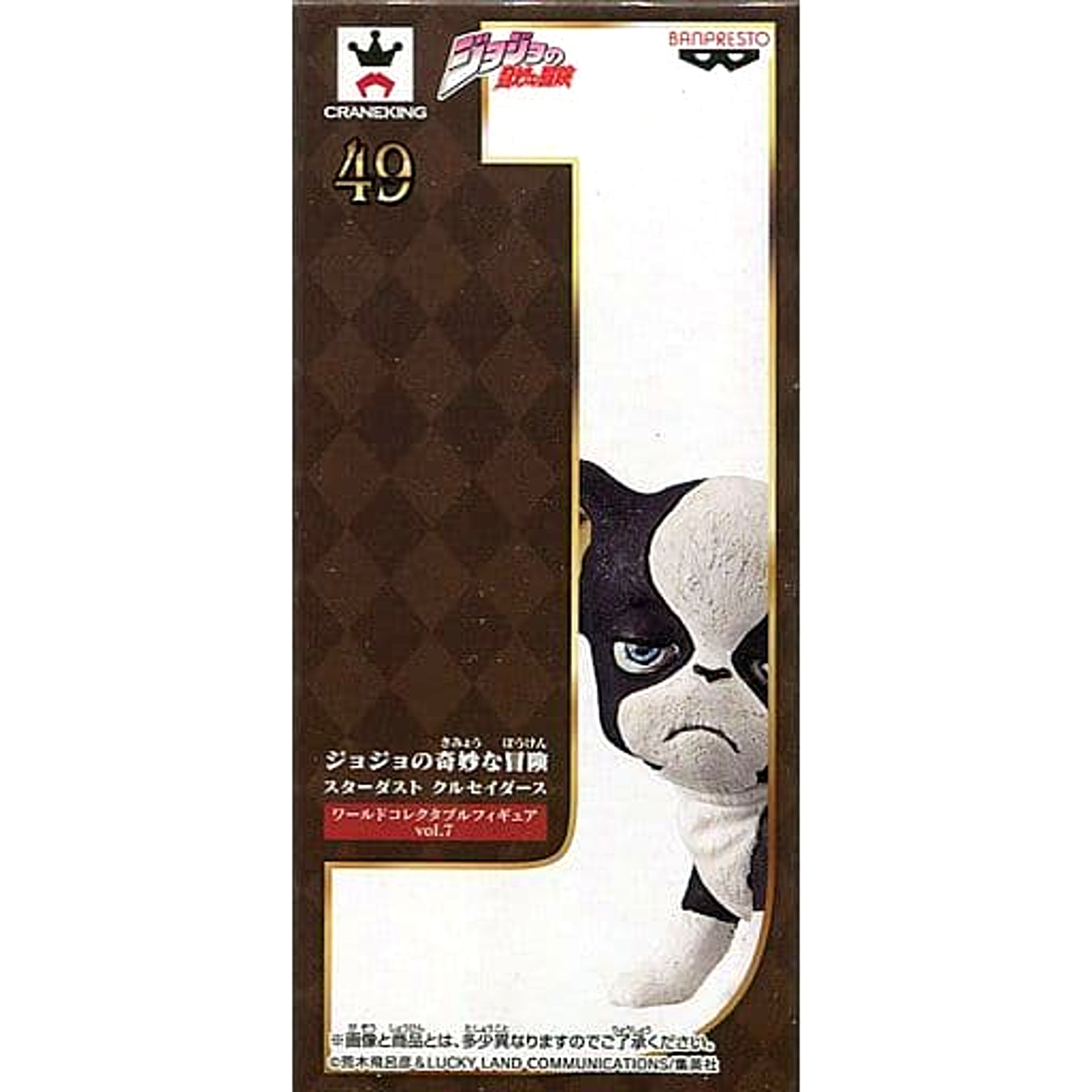 JoJo's Bizarre Adventure Part 3 Stardust Crusaders Iggy World Collectable Figure vol.7 [USED]
