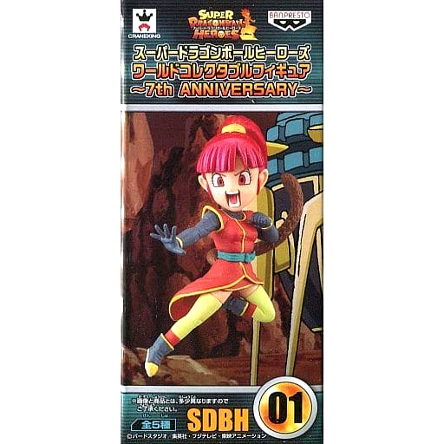Super Dragon Ball Heroes Saiyan Woman Avatar World Collectable Figure 7th Anniversary [USED]