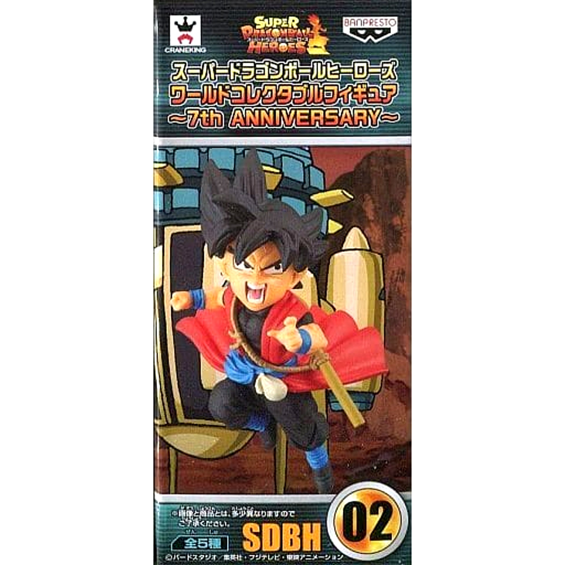 Super Dragon Ball Heroes Xeno Goku World Collectable Figure 7th Anniversary [USED]
