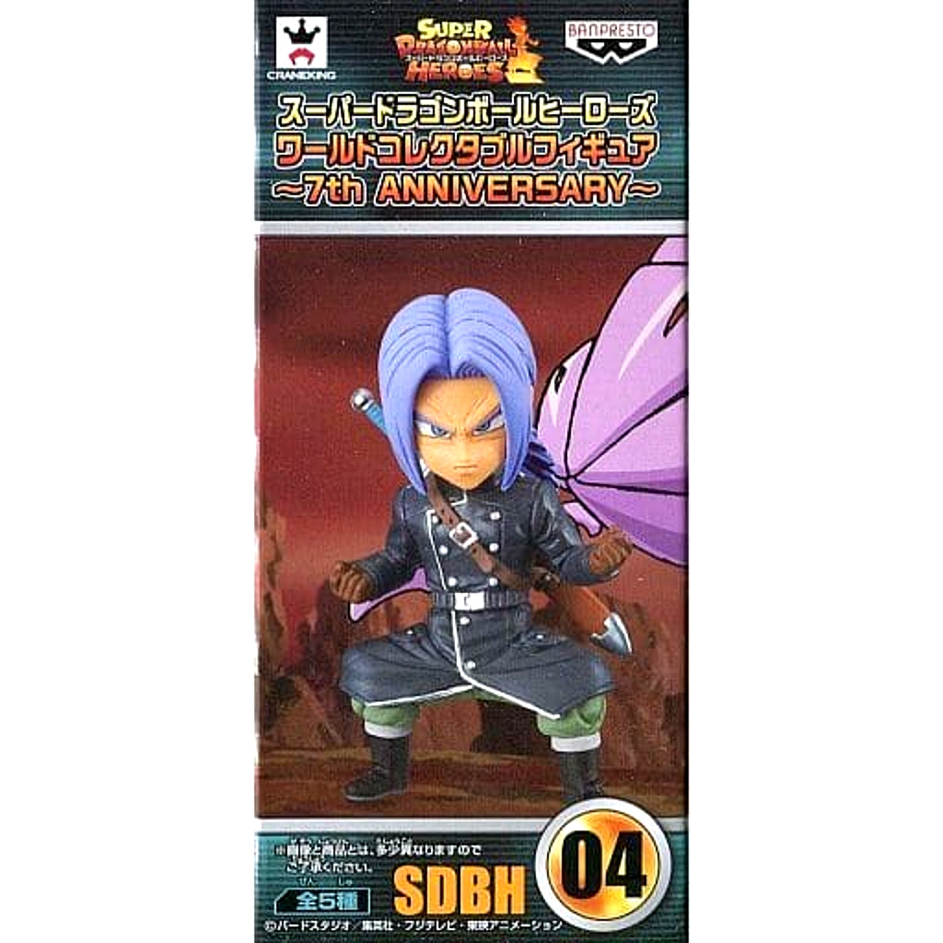 Super Dragon Ball Heroes Xeno Trunks World Collectable Figure 7th Anniversary [USED]