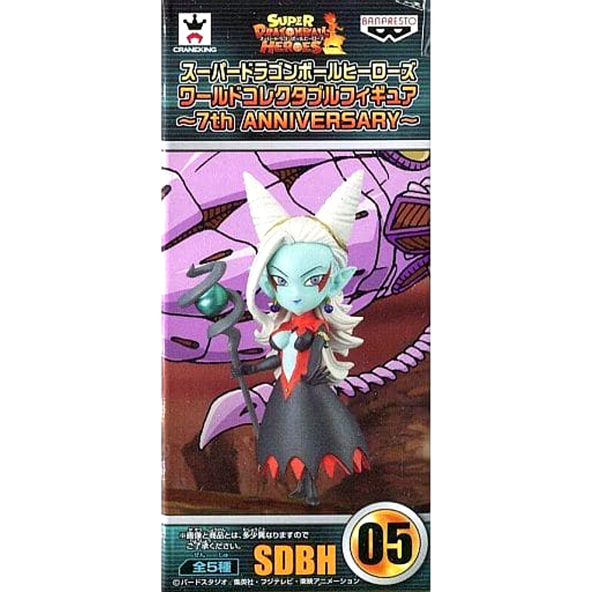 Super Dragon Ball Heroes Towa World Collectable Figure 7th Anniversary [USED]
