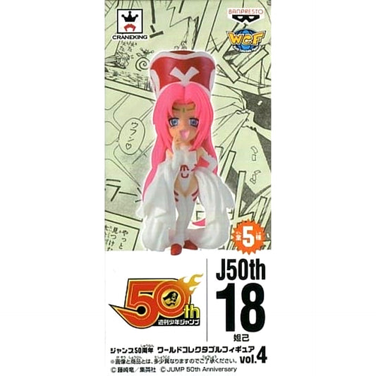 Hoshin Engi Daji World Collectable Figure Jump 50th Anniversary Vol.4 [USED]