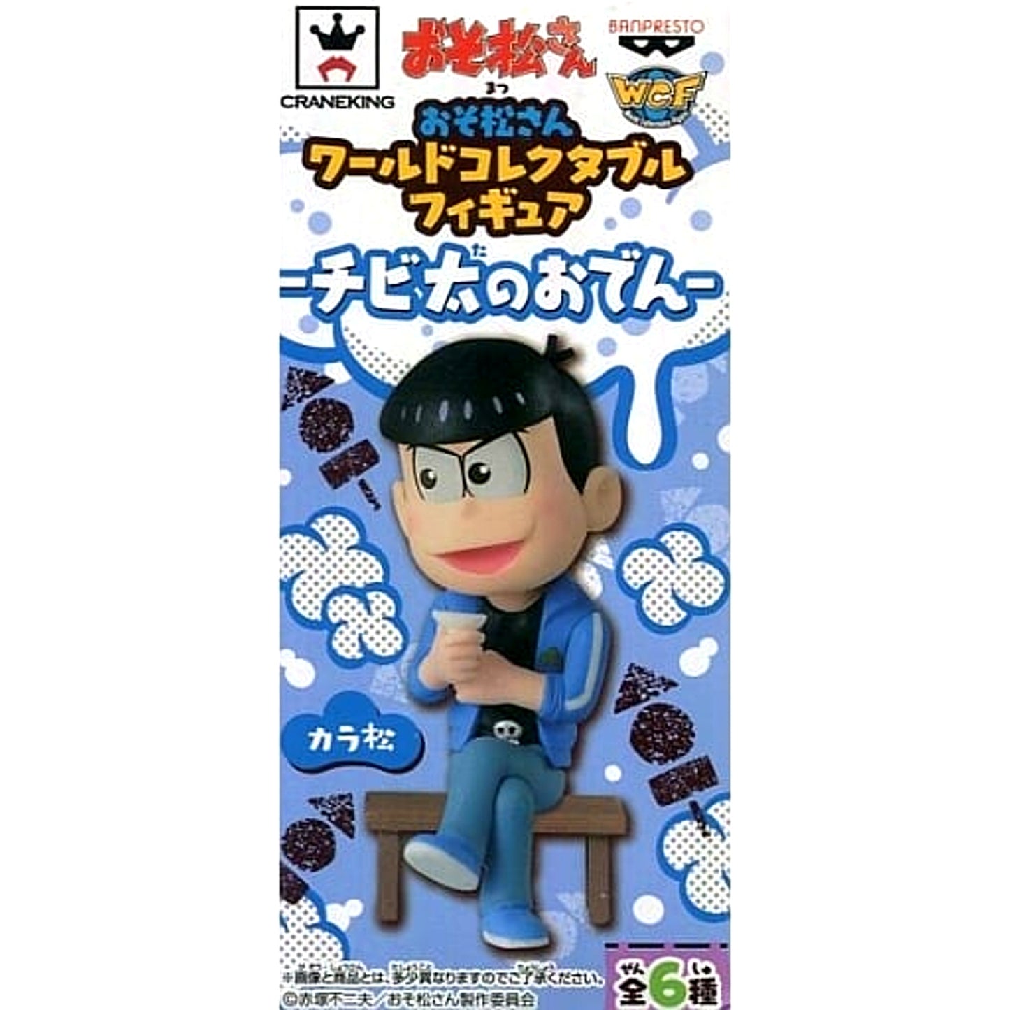 Mr. Osomatsu Karamatsu World Collectable Figure Chibita no Oden [USED]
